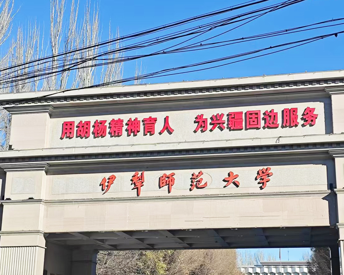 跨越千里的合作，南京大展的DZDR-S導熱系數測定儀在伊犁師范大學的新應用