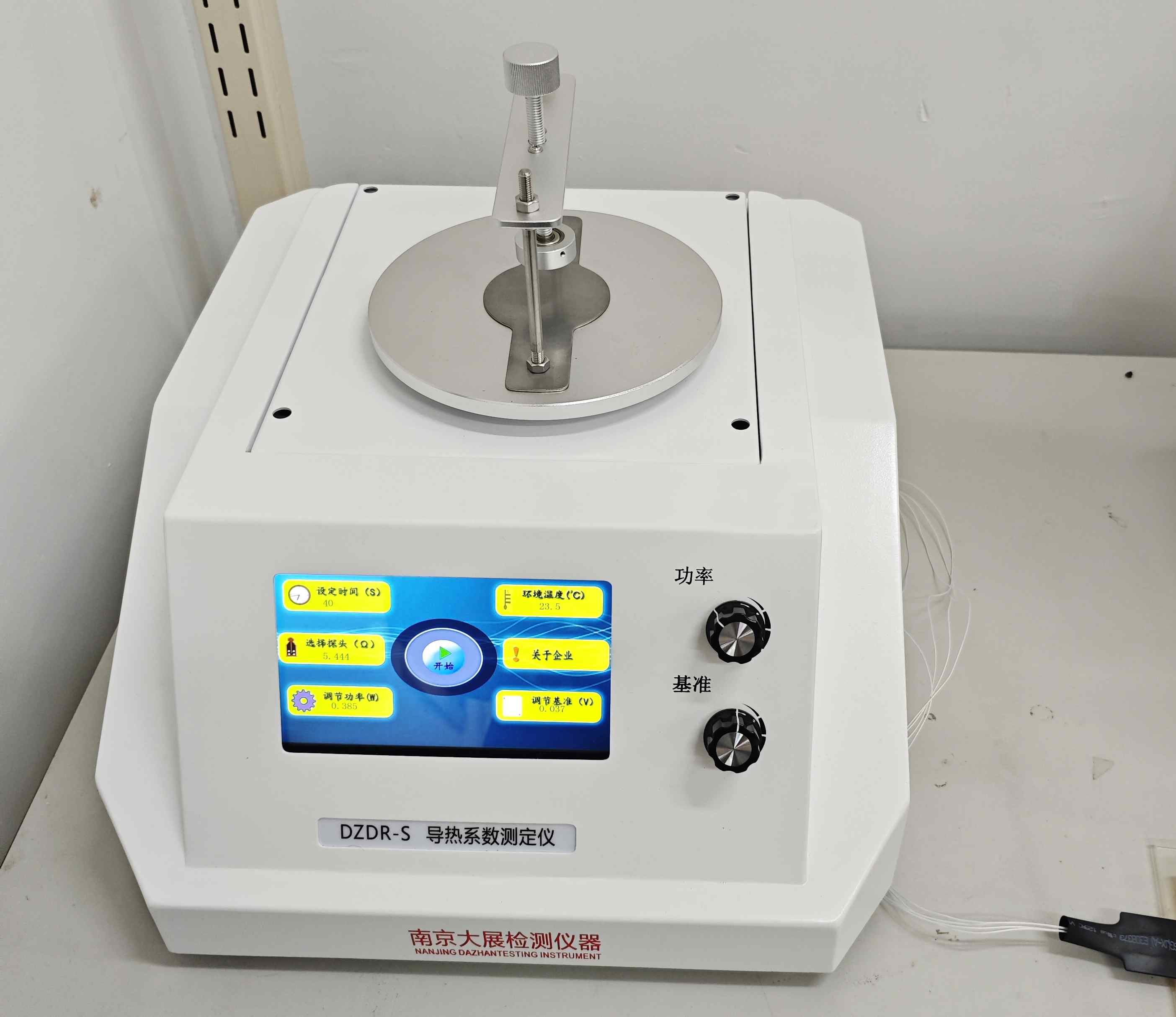 準(zhǔn)確+高效!太原科技大學(xué)引進(jìn)南京大展的DZDR-S導(dǎo)熱系數(shù)測(cè)定儀